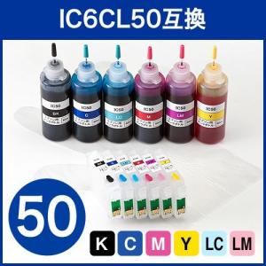 エプソンIC6CL50互換 インクカートリッジ＋詰め替えインクセット 6色 6回分 互換インク EZ3-E50S6