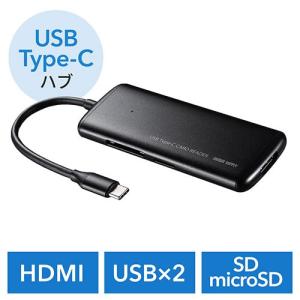 USB Type-Cハブ カードリーダー 小型 USB3.1 Gen1×2 HDMI SD・microSDカード EZ4-ADR318BK ネコポス非対応