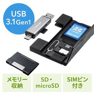 カードリーダー メディアケース一体型 タイプC タイプA対応 メモリケース SD microSD nano SIMカード収納 薄型 EZ4-ADR323GY ネコポス対応