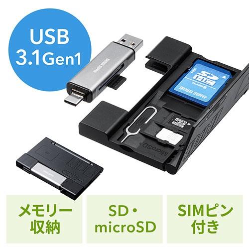 カードリーダー メディアケース一体型 タイプC タイプA対応 メモリケース SD microSD n...