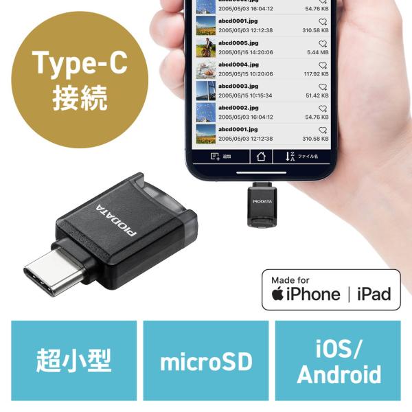 予約 USB-C 超小型カードリーダー スマホ バックアップ microSDカード iPhone/A...