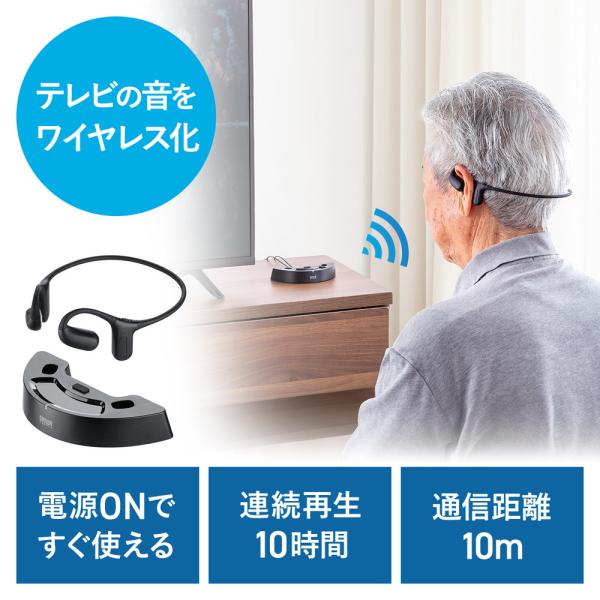 ワイヤレス テレビ用 イヤホン 簡単操作 ペアリング不要 置くだけ充電 耳を塞がない オープンイヤー...