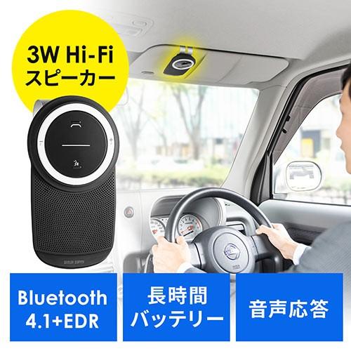 ハンズフリースピーカー 車載 Bluetooth4.1 通話・音楽対応 長時間バッテリー 高音質 3...