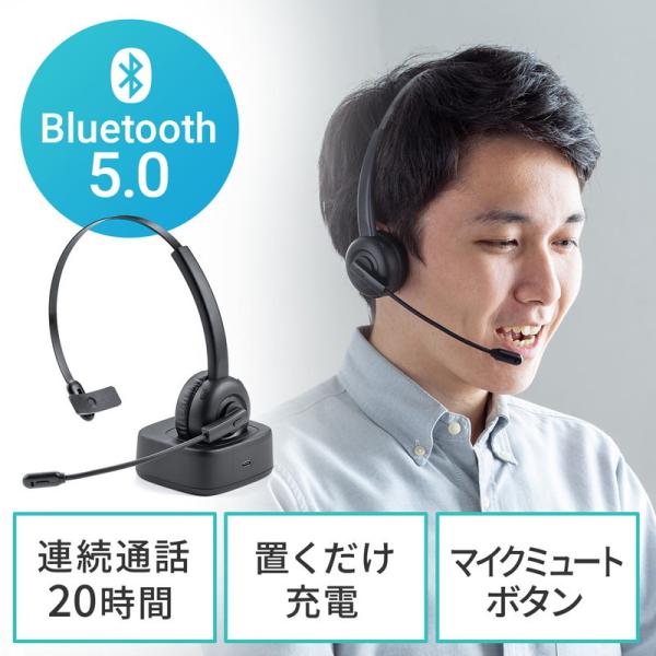 Bluetoothヘッドセット 片耳 オーバーヘッド型 マイク ミュート機能 クレードルつき ハンズ...