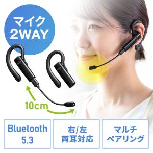 Bluetoothヘッドセット 片耳タイプ Bluetoothイヤホン 着脱式外付けマイク EZ4-BTMH024BK ネコポス対応｜イーサプライ ヤフー店