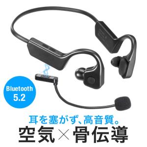骨伝導イヤホン Bluetooth 空気伝導 ヘッドセット 外付けマイク IP56 防水 軽量 高音質 ワイヤレス 無線 運動 EZ4-BTSH025の商品画像