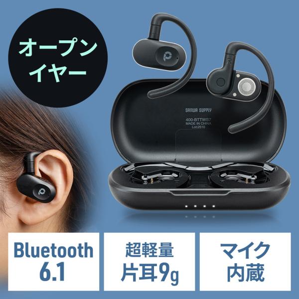 オープンイヤー ワイヤレスイヤホン Bluetooth6.1 耳掛け 上下左右調整 マイク通話 耳を...