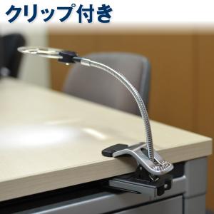 スタンドルーペ 拡大鏡 LEDライト付 クリッ...の詳細画像4