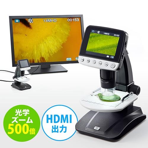 デジタル顕微鏡 350万画素 光学ズーム 最大500倍　3.5インチモニタ搭載 HDMI出力対応 E...