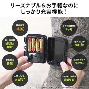 防犯カメラ 屋外 トレイルカメラ 4K 害獣対...の詳細画像1