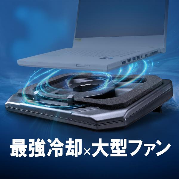 ノートパソコン 冷却 ノートパソコンクーラー 大型ファン 超強力冷却 パソコン スタンド 風量 角度...