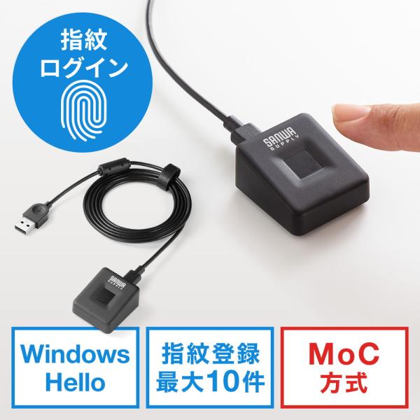 指紋認証リーダー PC用 USB接続 MoC搭載 Windows Hello Windows11/1...