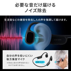 集音器 高齢者 骨伝導 耳に入れない 使いやす...の詳細画像3