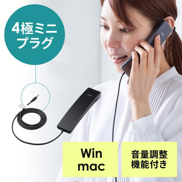 4極対応ハンドセット 受話器 音量調節可能 Zoom/Microsoft Teams/Google ...