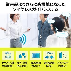 ワイヤレスガイドシステム 20台セット ガイド...の詳細画像2