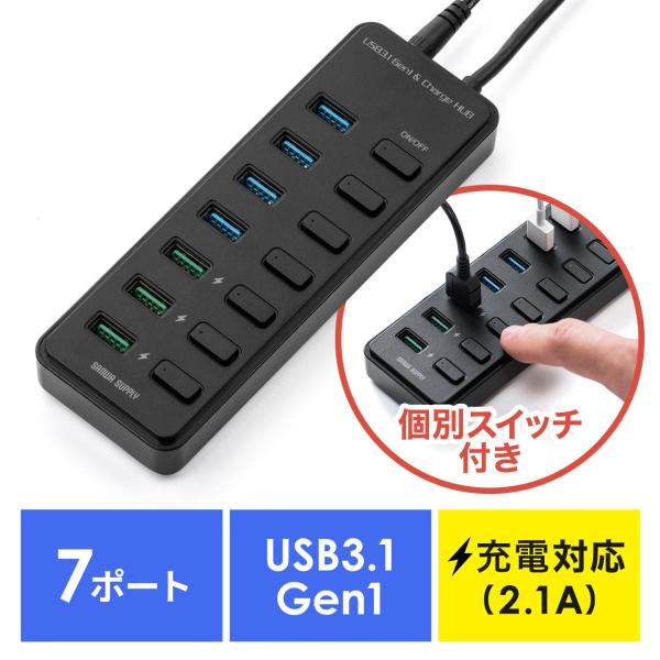 USBハブ 7ポート 急速充電ポート付 充電ポート×3 個別スイッチ USB3.1 Gen1 Aコネ...