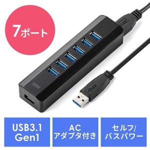 USBハブ 7ポート USB3.1/3.0対応 セルフパワー・バスパワー対応 ACアダプタ付 ブラック EZ4-HUB070BK
