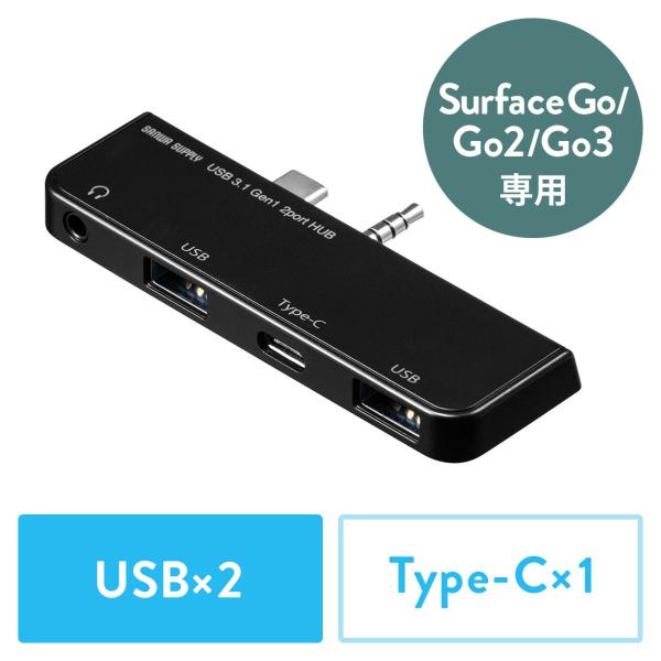 SurfaceGo・Go2・Go3専用USBハブ Type-C USB Aポート×2ポート 3.5m...