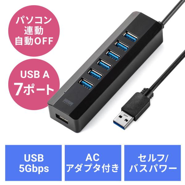 USB Aハブ バスパワー/セルフパワー両対応 7ポート USB3.1 USB3.0 USB5Gbp...