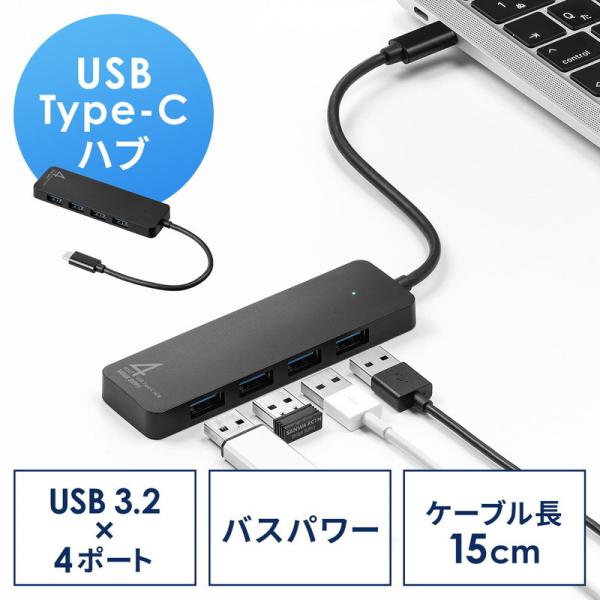 USB Type-Cハブ 4ポート USB3.2 Gen1 スリム 軽量 15cmケーブル MacB...