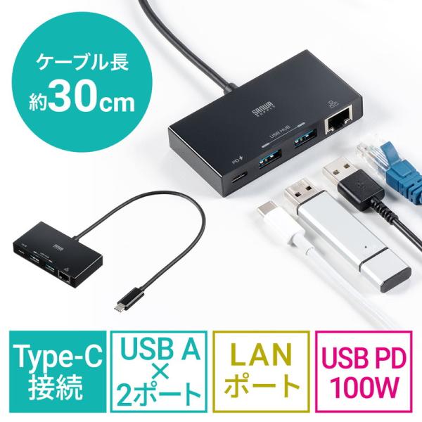 USBハブ2ポート USB3.2 Gen1 Type-Cコネクタ LAN変換アダプタ 1Gbps対応...
