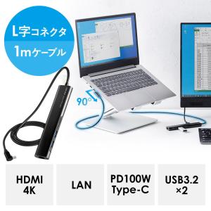 USBタイプCドッキングステーション L字コネクタ 1mロングケーブル 4K/30Hz対応 HDMI出力 USB3.2×2 PD100W 有線LAN対応 EZ4-HUBC8BK ネコポス対応｜esupply