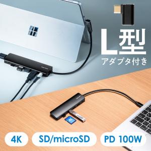 ドッキングステーション USB-C HDMI 4K L型アダプタ USB PD100W カードリーダー L字が使いやすい ケーブル長20cm EZ4-HUBCP20BK｜イーサプライ ヤフー店