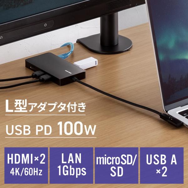 ドッキングステーション HDMI2つ 2画面出力対応 4K/60Hz対応 USB-C接続 USB P...