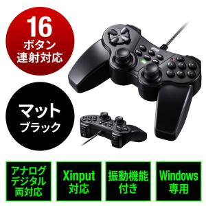 多ボタンゲームパッド 16ボタン 全ボタン連射対応 Xinput対応 振動機能付 日本製高耐久シリコ...