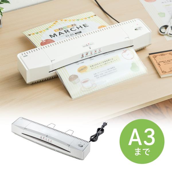 ラミネーター A3対応 2本ローラー リバース機能 100ミクロンラミネート対応 EZ4-LM003