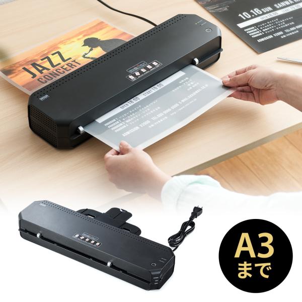 ラミネーター a3 ラミネート 機械 a4 本体 4本ローラー 小型 パウチ機械 家庭用 90秒高速...