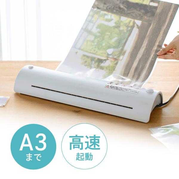 A3ラミネーター パウチ加工 A3 A4 名刺 2本ローラー 60秒フォームアップ EZ4-LM01...