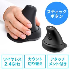 エルゴスティックマウス ワイヤレスエルゴマウス 腱鞘炎防止 右利き 左利き両対応 EZ4-MA059