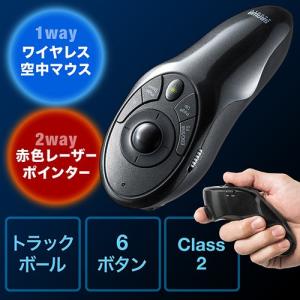 プレゼンマウス トラックボール式 赤色レーザーポインター ワイヤレス 空中マウス レッドレーザー 6ボタン 充電式 EZ4-MA089