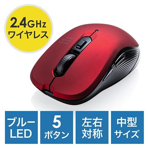 ワイヤレスマウス ブルーLEDセンサー 5ボタン DPI切替 ラバーコーティング レッド EZ4-M...