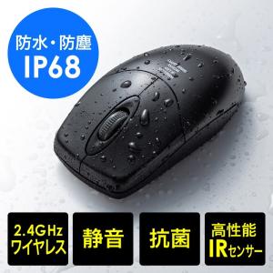 防水ワイヤレスマウス 無線 防塵 抗菌 静音 IP68 IRセンサー 1600カウント ブラック 洗える EZ4-MA113BK｜esupply