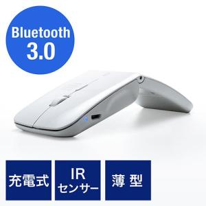 ワイヤレスマウス 超薄型 Bluetooth ブルートゥース マルチペアリング 充電式 IRセンサー 折りたたみ 3ボタン EZ4-MA120W｜esupply