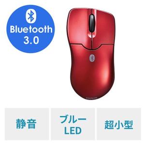 ワイヤレスマウス Bluetooth3.0 超小型  ブルーLEDセンサー 3ボタン 静音 エルゴノミクス レッド iPadOS対応 EZ4-MA129R｜esupply