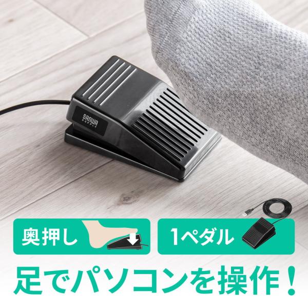 USBフットペダル スイッチ 有線接続 奥押し カスタム可能 マクロ プログラマブル マウス操作対応...