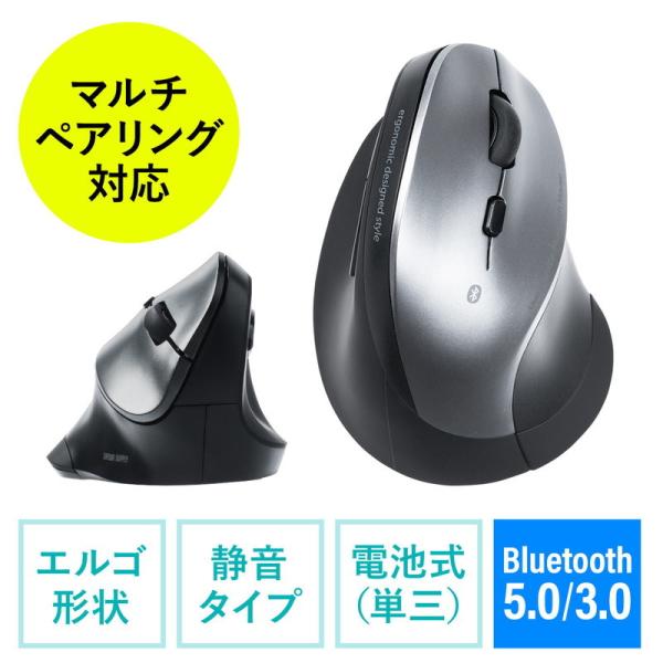 マウス Bluetooth エルゴマウス マルチペアリング 静音ボタン カウント切り替え 乾電池式 ...