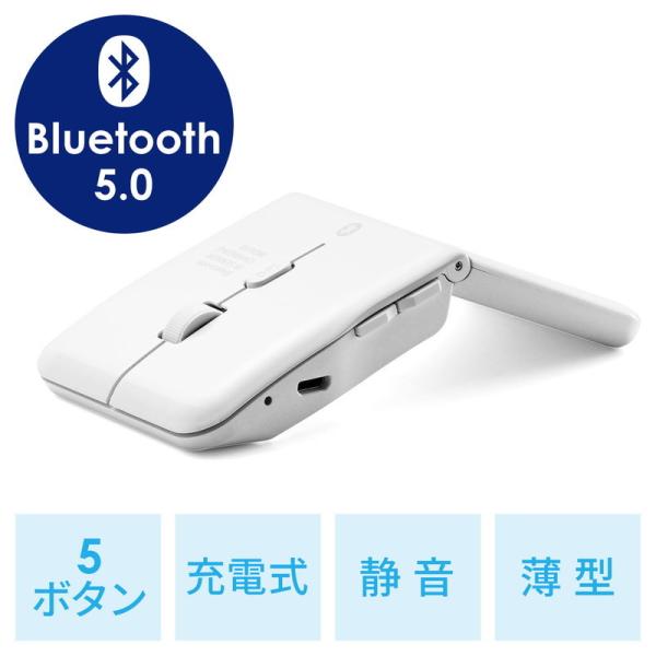 Bluetoothマウス薄型 マルチペアリング対応 USB充電式 IRセンサー 折りたたみ式 5ボタ...