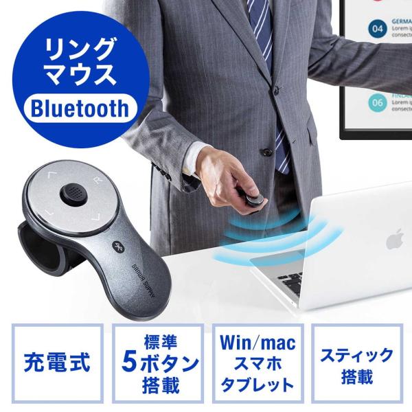 ワイヤレスマウス リングマウス Bluetooth接続 スティック搭載 5ボタン 充電式 フィンガー...