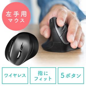 左利きマウス ワイヤレス 左手用マウス エルゴマウス 5ボタン カウント切り替え EZ4-MAW174｜イーサプライ ヤフー店