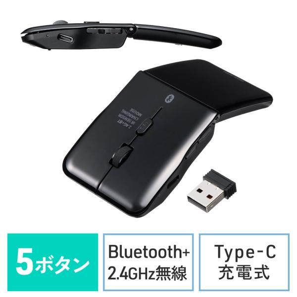 薄型マウス Bluetooth &amp; 2.4GHz マウス 5ボタン 小型 折りたたみ式 USB-C充...
