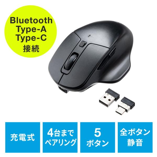 ワイヤレスマウス Bluetooth 充電式 タイプAワイヤレス タイプCワイヤレス マルチペアリン...