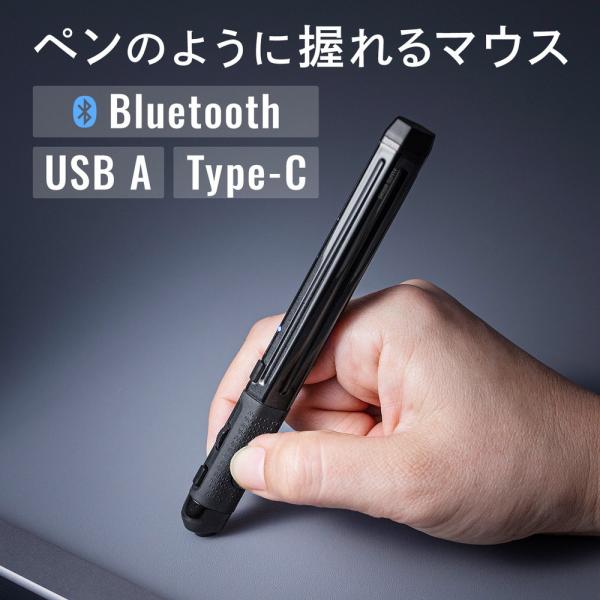 ペン型マウス Bluetooth ワイヤレス USB A Type-C 充電式 ペンマウス ブラック...