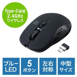 Type-Cマウス ワイヤレスマウス ブルーLEDセンサー 5ボタン DPI切替 ラバーコーティング ブラック EZ4-MAWC097BK｜esupply