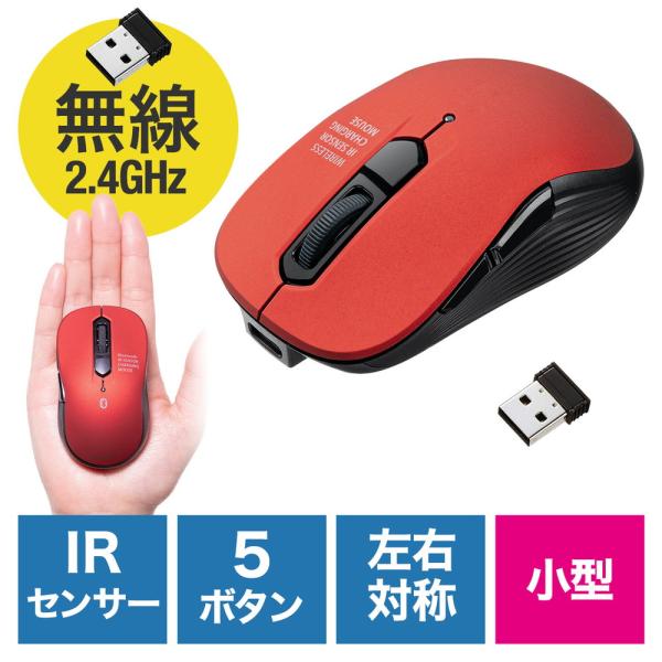 小型ワイヤレスマウス 2.4GHzレシーバー USB-C充電式 戻る/進む 5ボタン 静音 無線 ラ...