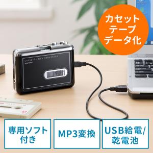 カセットテープ MP3変換プレーヤー カセットテープデジタル化 コンバーター EZ4-MEDI002｜イーサプライ PayPayモール店