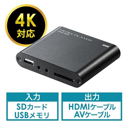 メディアプレーヤー HDMI RCA SDカード・USBメモリ対応 動画 画像 音楽再生 4K対応 ...